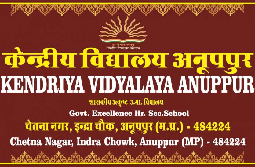 Official language Hindi fortnight inaugurated in Kendriya Vidyalaya केंद्रीय विद्यालय में राजभाषा हिन्दी पखवाड़ा का हुआ शुभारंभ