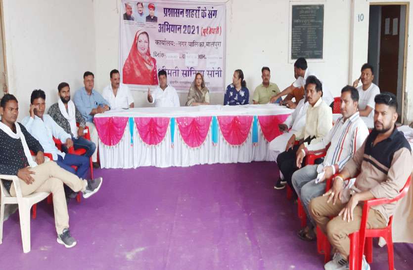 मालपुरा में पार्षदों ने ईओ के खिलाफ लिया निन्दा प्रस्ताव मालपुरा में पार्षदों ने ईओ के खिलाफ लिया निन्दा प्रस्ताव