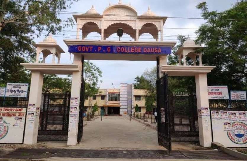 दौसा. साइंस मैथ्स में पांच गुना आवेदन तो वाणिज्य में 20 प्रतिशत भी नहीं दौसा. साइंस मैथ्स में पांच गुना आवेदन तो वाणिज्य में 20 प्रतिशत भी नहीं