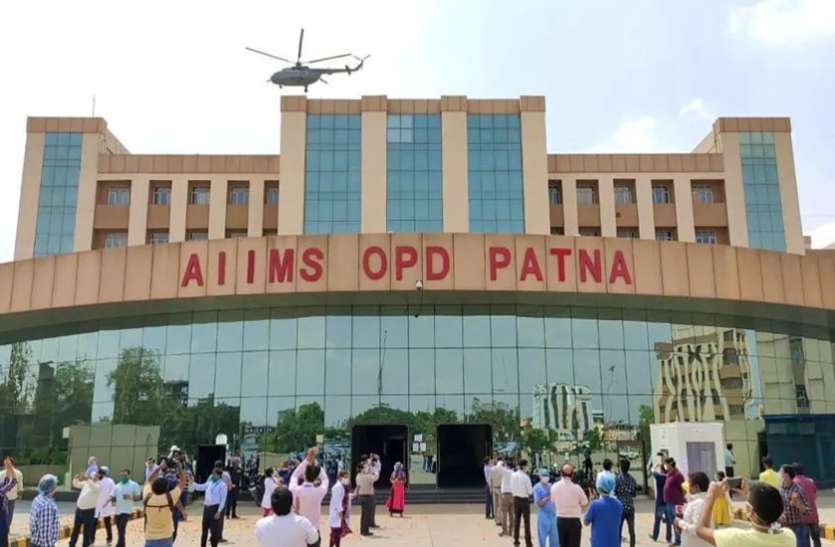 AIIMS Patna AIIMS Patna DEO Skill Test Schedule 2021 : डाटा एंट्री ऑपरेटर पोस्ट के लिए स्किल टेस्ट शेड्यूल जारी, ऐसे करें डाउनलोड