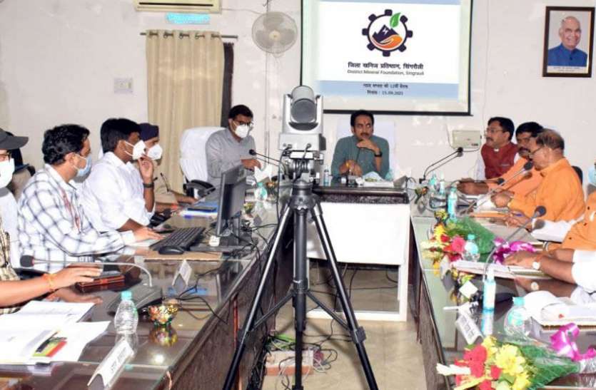 minister asked to make Singrauli clean-beautiful by smart city scheme 'मिनी स्मार्ट सिटी योजना के तहत शहर को बनाएं सुदर व स्वच्छ'
