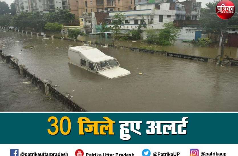 यूपी के 30 जिलों कोr Red And Yellow Alert जारी यूपी के 30 जिलों को Red And Yellow Alert जारी