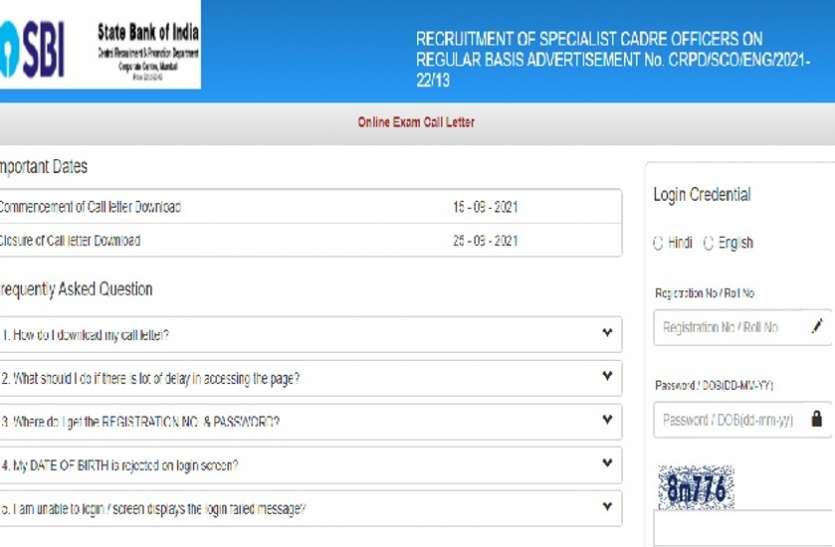 SBI SCO Admit Card 2021 SBI SCO Admit Card 2021 : सहायक प्रबंधक का एडमिट कार्ड जारी, ऐसे करें डानलोड