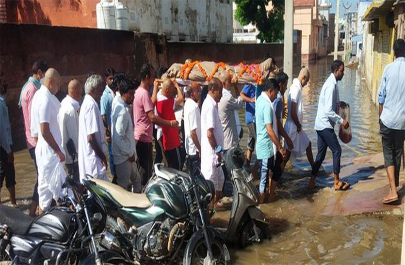 पानी में से गुजरी शवयात्रा, आयुक्त का घेराव पानी में से गुजरी शवयात्रा, आयुक्त का घेराव