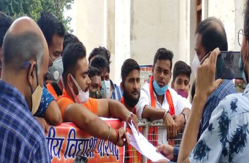 Demand: अभाविप ने मुख्यमंत्री से की यह मांग, कलेक्टर को दिया ज्ञापन Demand: अभाविप ने मुख्यमंत्री से की यह मांग, कलेक्टर को दिया ज्ञापन