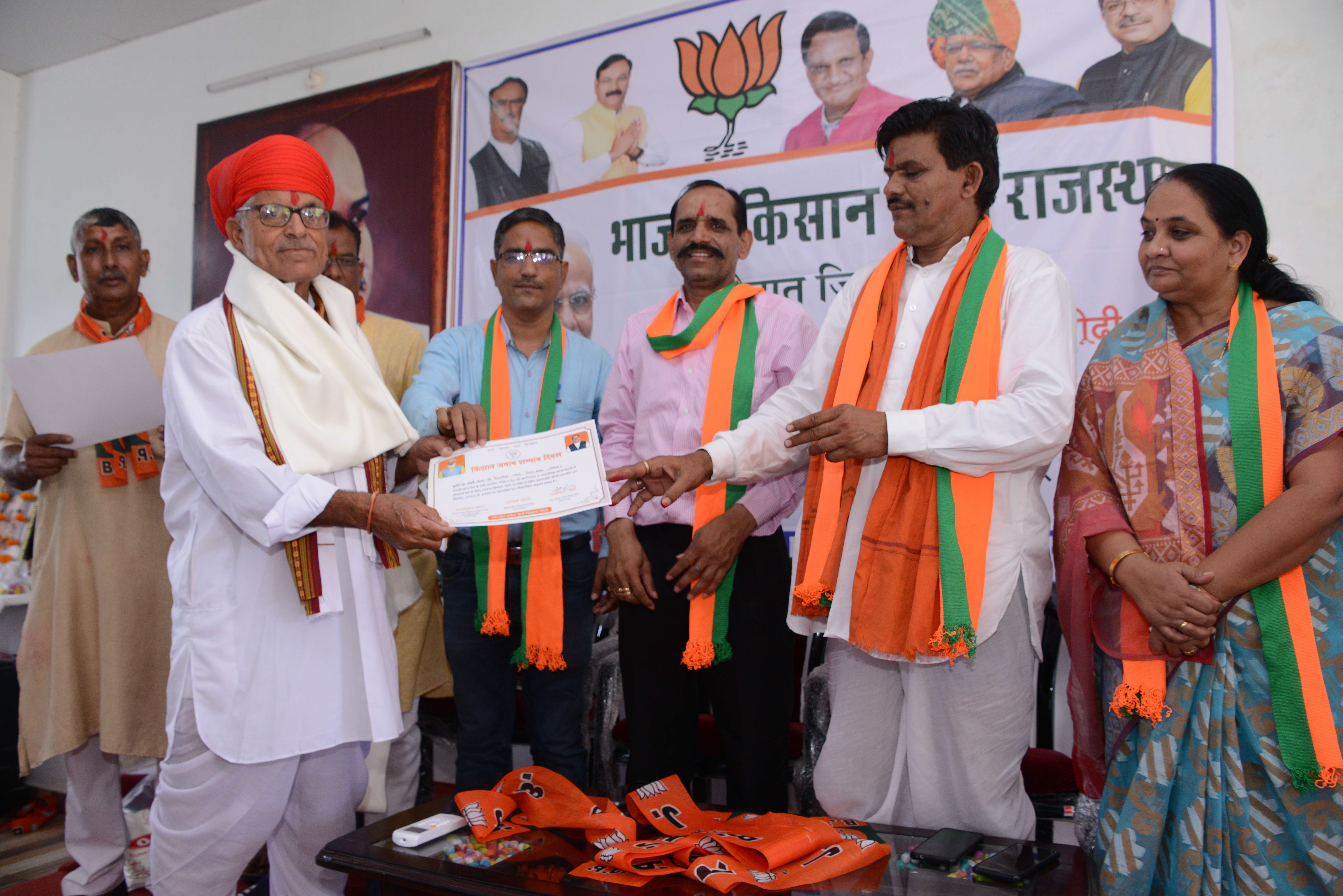 भाजपा किसान मोर्चा का कार्यक्रम