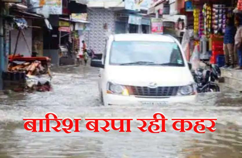 heavy-rain.jpg UP Weather News Updates : मूसलाधार बारिश ने तोड़ा एक दशक का रिकॉर्ड, 62 जिलों में अगले 48 घंटे भारी बारिश का अलर्ट