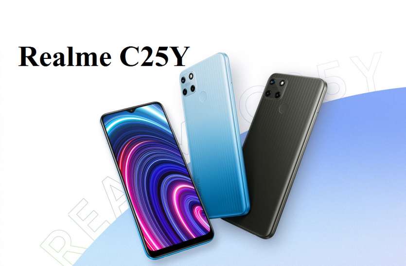 Realme C25Y Realme C25Y: 50 मेगापिक्सल प्राइमरी कैमरे के साथ भारत में लॉन्च हुआ रियलमी का नया स्मार्टफोन, जानिए डिटेल्स