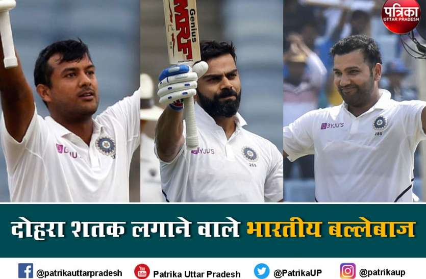 10 ऐसे भारतीय बल्लेबाज जिन्होंने टेस्ट क्रिकेट मैच में दोहरा शतक लगाया है 10 ऐसे भारतीय बल्लेबाज जिन्होंने टेस्ट क्रिकेट मैच में दोहरा शतक लगाया है