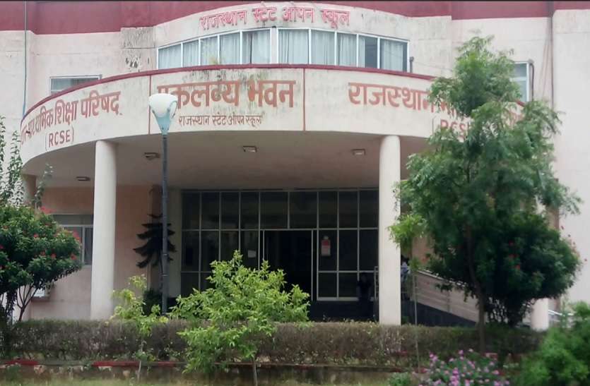 राजस्थान स्टेट ओपन स्कूल- 10वीं और 12वीं में आवेदन प्रक्रिया शुरू राजस्थान स्टेट ओपन स्कूल- 10वीं और 12वीं में आवेदन प्रक्रिया शुरू