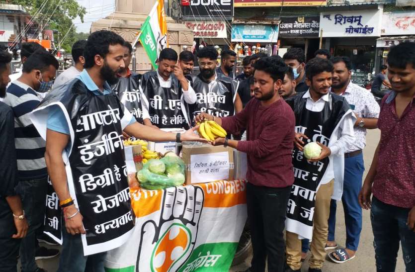Youth Congress demonstrated against unemployment, fruits and vegetables sold in the market बेरोजगारी को लेकर युवक कांग्रेस ने किया प्रदर्शन, बाजार में बेची फल और सब्जियां