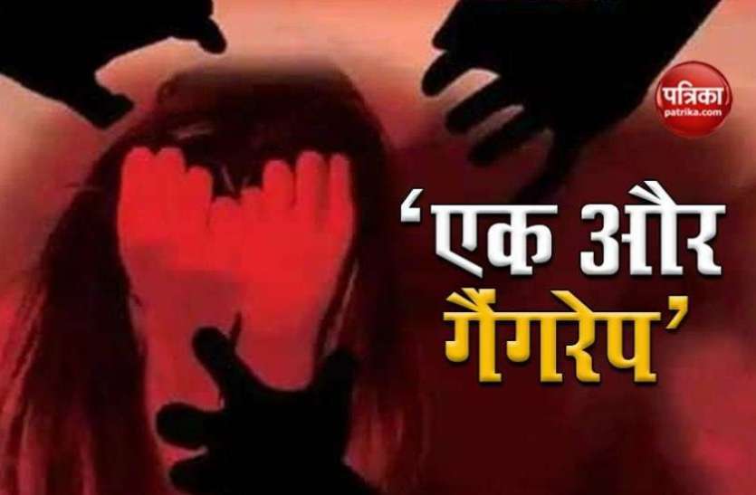 gangrape.jpg किशोरी से सामूहिक दुष्कर्म कर बनाई अश्लील वीडियो, एसएसपी ऑफिस पहुंचे पीड़ित