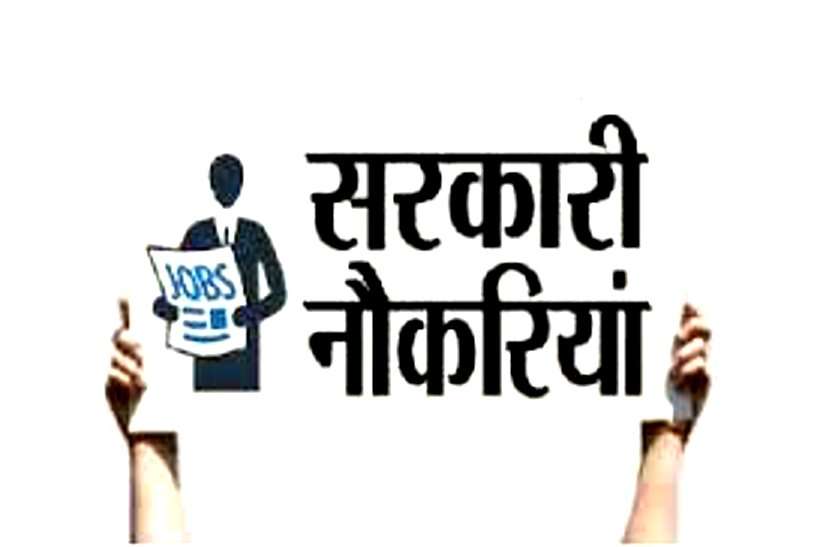छत्तीसगढ़ के इस सरकारी मेडिकल कॉलेज और अस्पताल में खुला जॉब का पिटारा, 1041 पदों पर होगी भर्ती छत्तीसगढ़ के इस सरकारी मेडिकल कॉलेज और अस्पताल में खुला JOB का पिटारा, 1041 पदों पर होगी भर्ती