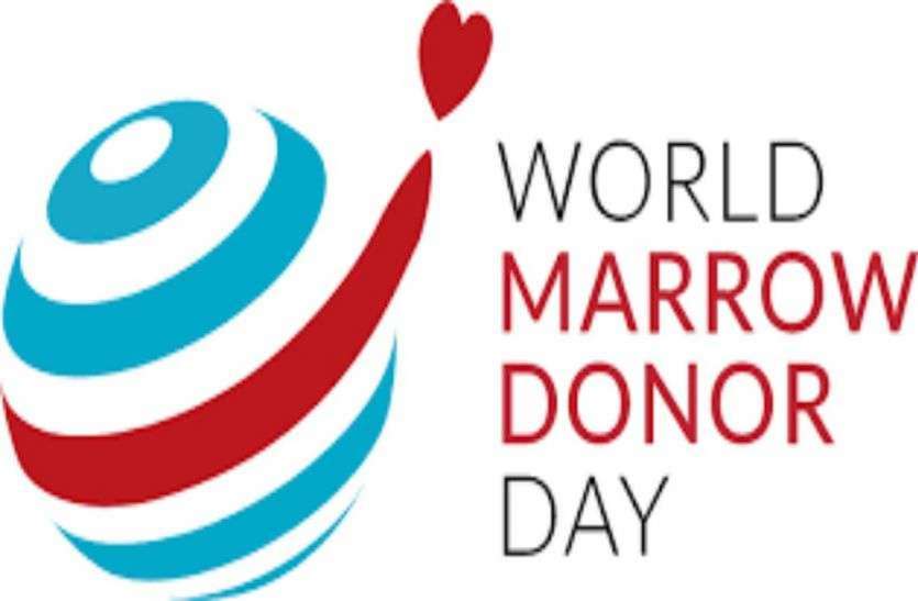 World Bone Marrow Donor Day- हर साल 25-30 जनों को बोन मैरो डोनर की जरूरत World Bone Marrow Donor Day- हर साल 25-30 जनों को बोन मैरो डोनर की जरूरत