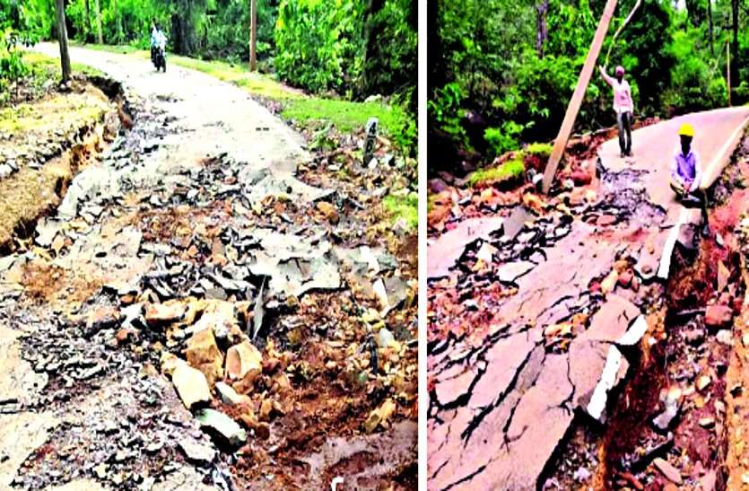 जंगल में भ्रष्टाचार की सड़क, 1 करोड़ की लागत से बनाया, तीन दिन की बारिश में धसी, कई गांवों का संपर्क टूटा जंगल में भ्रष्टाचार की सड़क, 1 करोड़ की लागत से बनाया, तीन दिन की बारिश में धसी, कई गांवों का संपर्क टूटा