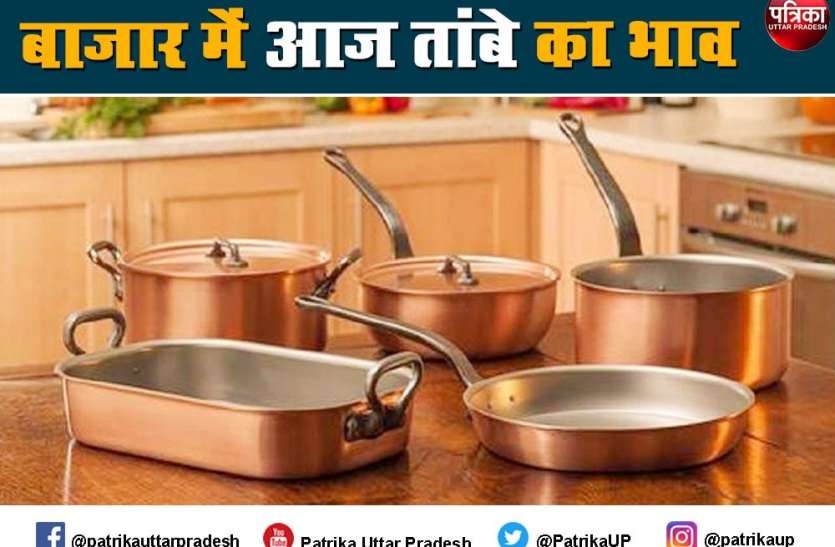 photo6192676713335467407.jpg Copper Rate Copper Price : घरेलू बाजार में भारी उतार-चढ़ाव के बाद तांबे के भाव स्थिर, जानें आज के Copper Price