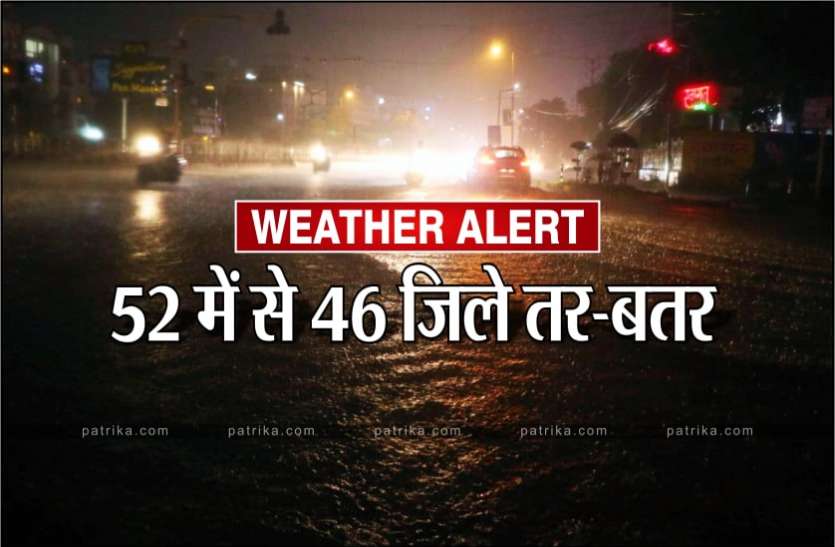News मध्य प्रदेश के 52 में से 46 जिले हुए तर बतर, 48 घंटों में एक और सिस्टम होगा एक्टिव!