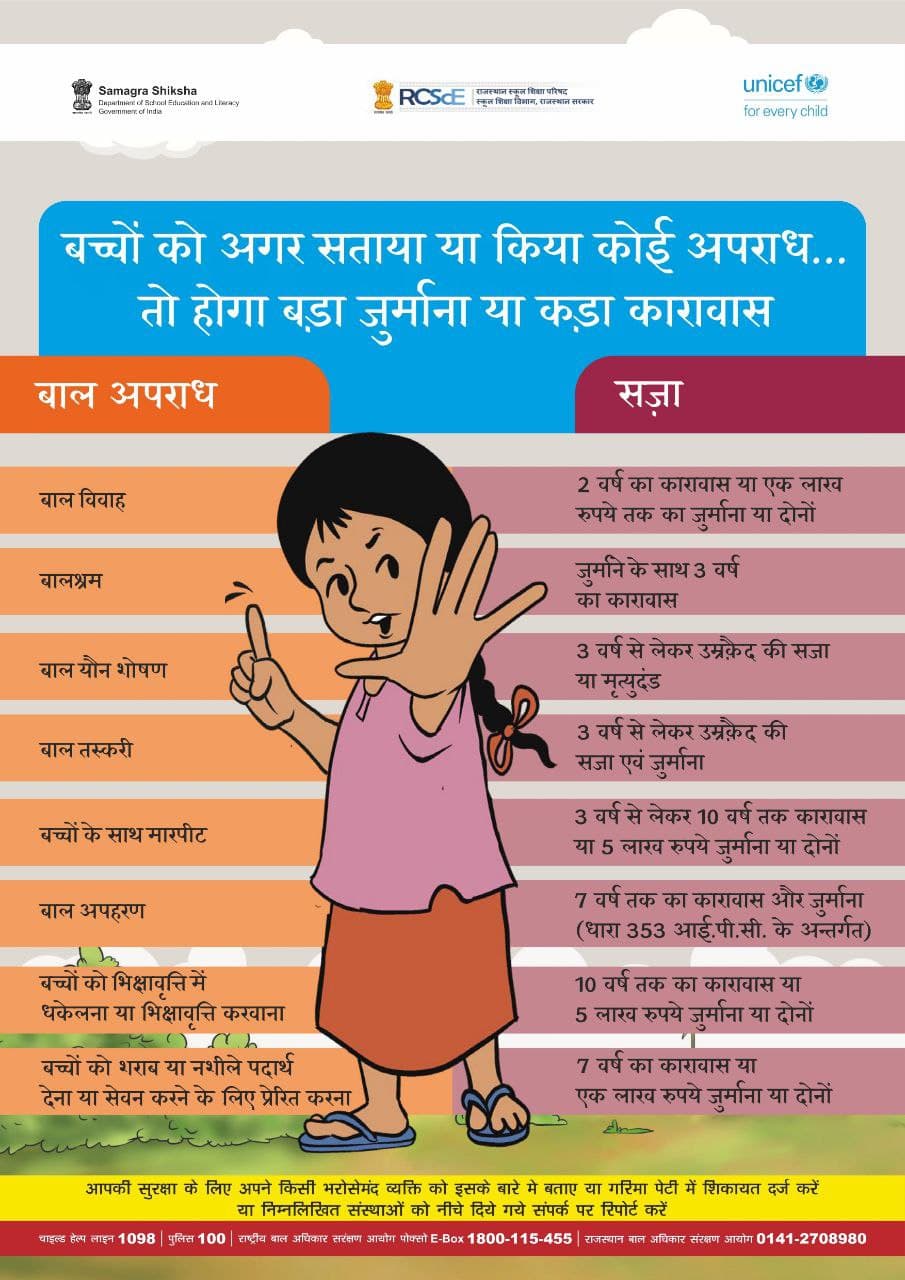 good-touch-bad-touch-now-schools-will-have-child-helpline-numbers