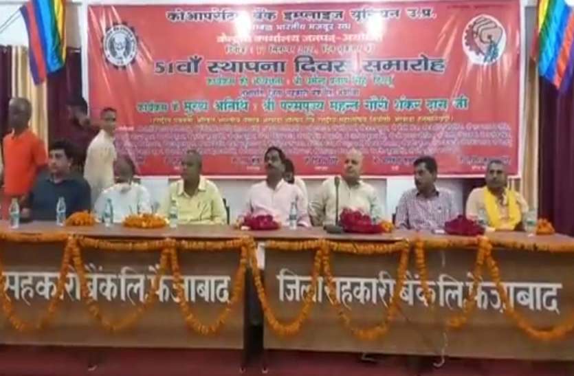उत्तर प्रदेश में सहकारी बैंकों के विलय से सुधरेगी अर्थव्यवस्था, किसानों को मिले लाभ उत्तर प्रदेश में सहकारी बैंकों के विलय से सुधरेगी अर्थव्यवस्था, किसानों को मिले लाभ