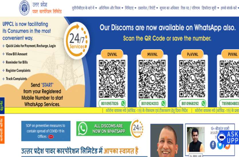 UPPCL Recruitment 2021 UPPCL Recruitment 2021 : 300 से ज्यादा एआरओ, शिविर सहायक ग्रेड 3 और सहायक लेखाकार पदों पर वैकेंसी, जल्दी करें अप्लाई