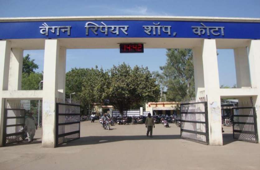 wcrwrwk.jpg इंडियन रेलवे: कोटा माल डिब्बा कारखाना से ले सकेंगे स्किल ट्रेनिंग
