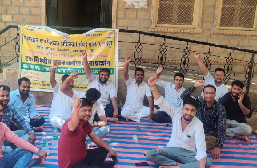प्री कैम्प एवं ग्राम सभाओं का बहिष्कार करेंगे ग्राम विकास अधिकारी प्री कैम्प एवं ग्राम सभाओं का बहिष्कार करेंगे ग्राम विकास अधिकारी