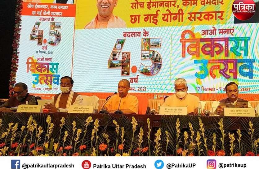 Yogi government 4.5 years : सीएम योगी के रिपोर्ट कार्ड की 20 अहम बातें जिसने जीता सबका दिल Yogi government 4.5 years : सीएम योगी के रिपोर्ट कार्ड की 20 अहम बातें जिसने जीता सबका दिल