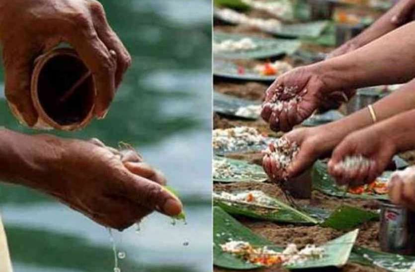 कल से शुरू हो जाएगा सत्रह दिवसीय पितृ पक्ष कल से शुरू हो जाएगा सत्रह दिवसीय पितृ पक्ष