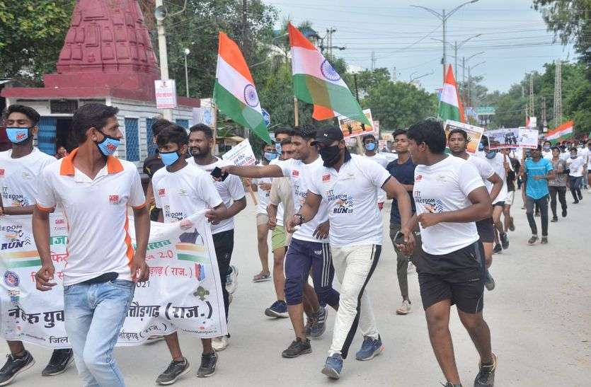 देश भक्ति के नारों के साथ फिट इंडिया का सन्देश देने दौड़े युवा देश भक्ति के नारों के साथ फिट इंडिया का सन्देश देने दौड़े युवा