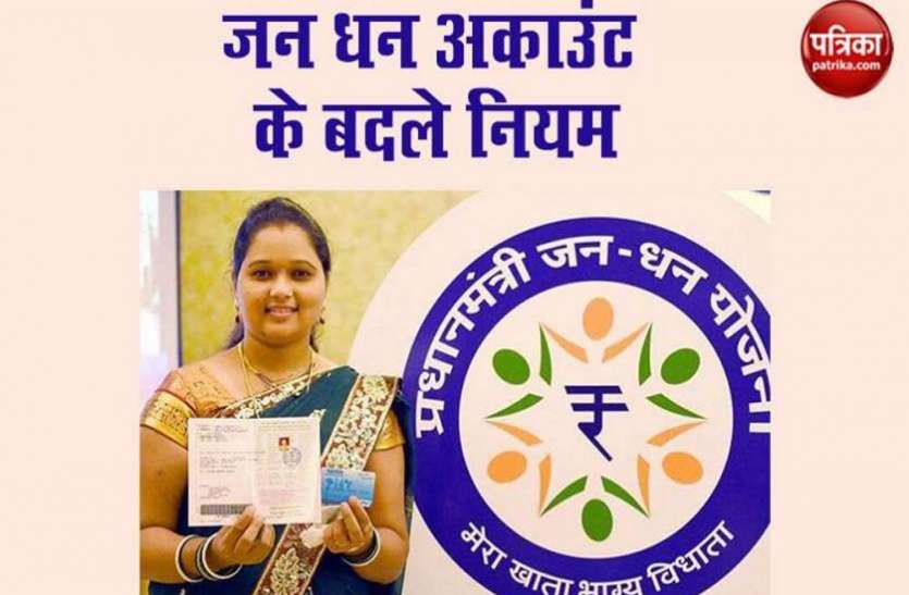 प्रतीकात्मक फोटो अब बैंक का चक्कर काटने से मुक्ति, एक क्लिक में इस तरह चेक कर सकते हैं जनधन खाते का बैलेंस