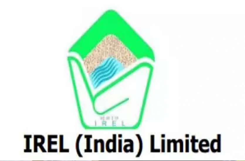 IREL IREL Recruitment 2021: ग्रेजुएट / डिप्लोमा ट्रेनी, सुपरवाइजर और कई पदों पर वैकेंसी, ऐसे करें आवेदन