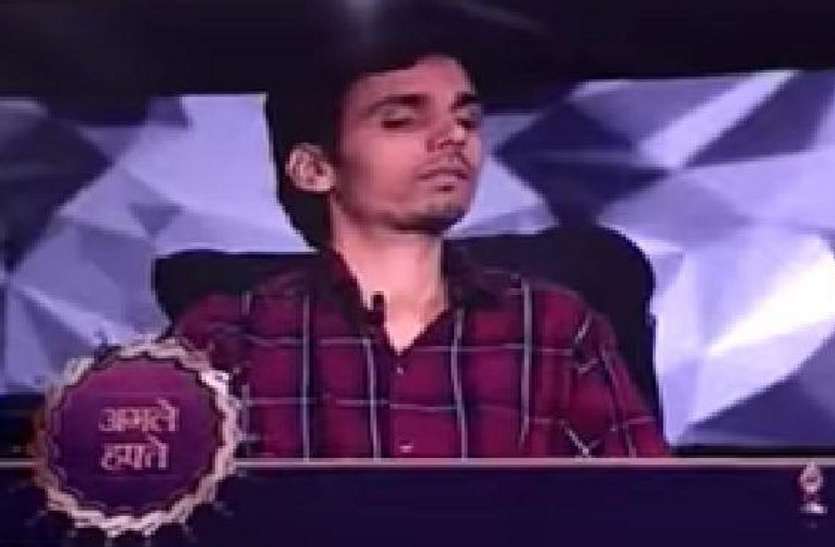Kaun banega crorepati पूरे आठ साल की मेहनत के बाद पंकज पहुचे KBC की हॉट सीट पर, अमिताभ बच्चन के लिए कही ये खास बात...