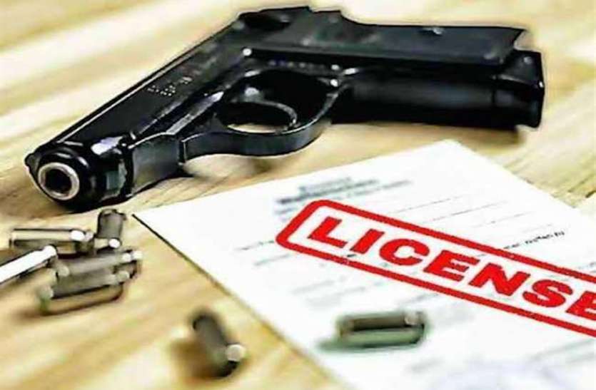 Notice to 25 people including former minister and MLA in arms case पूर्व मंत्री और विधायक समेत 25 लोगों को असलहा मामले में जारी हुआ नोटिस, तीन दिन में लाइसेंस निरस्त करने का आदेश