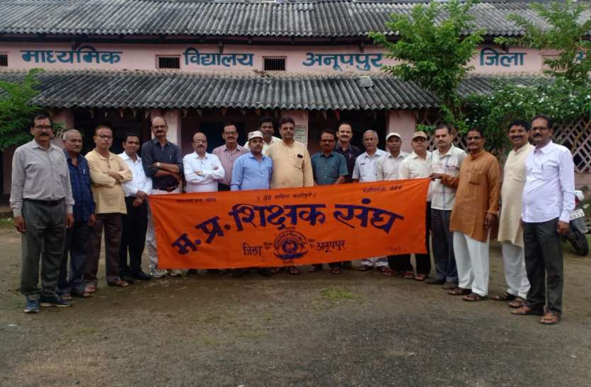 Teachers union meeting held, agreed to hold elections on 26 September शिक्षक संघ की बैठक आयोजित, 26 सितम्बर को चुनाव कराने पर सहमति