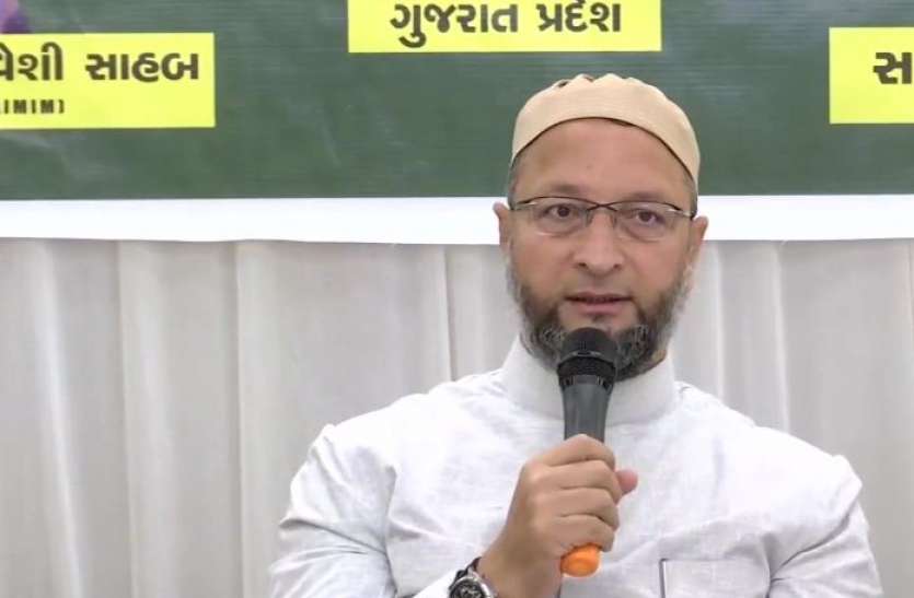 AIMIM Chief Asaduddin Owaisi असदुद्दीन ओवैसी का ऐलान, गुजरात विधानसभा चुनाव लड़ेगी AIMIM