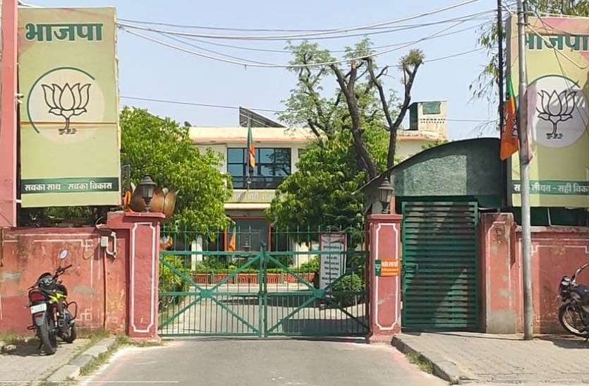 Bhartiya Janta Party : भाजपा का चिंतन शिविर कल से, 2023 के चुनाव पर रहेगा फोकस Bhartiya Janta Party : भाजपा का चिंतन शिविर कल से, 2023 के चुनाव पर रहेगा फोकस