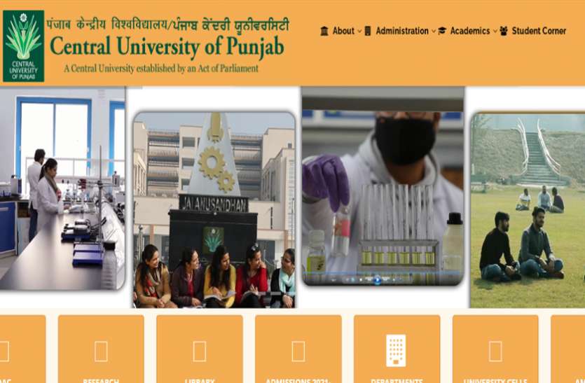 CUP Recruitment 2021 CUPB Recruitment 2021 : प्रोफेसर, असिस्टेंट प्रोफेसर सहित 66 पदों पर वैकेंसी, ऐसे के आवेदन