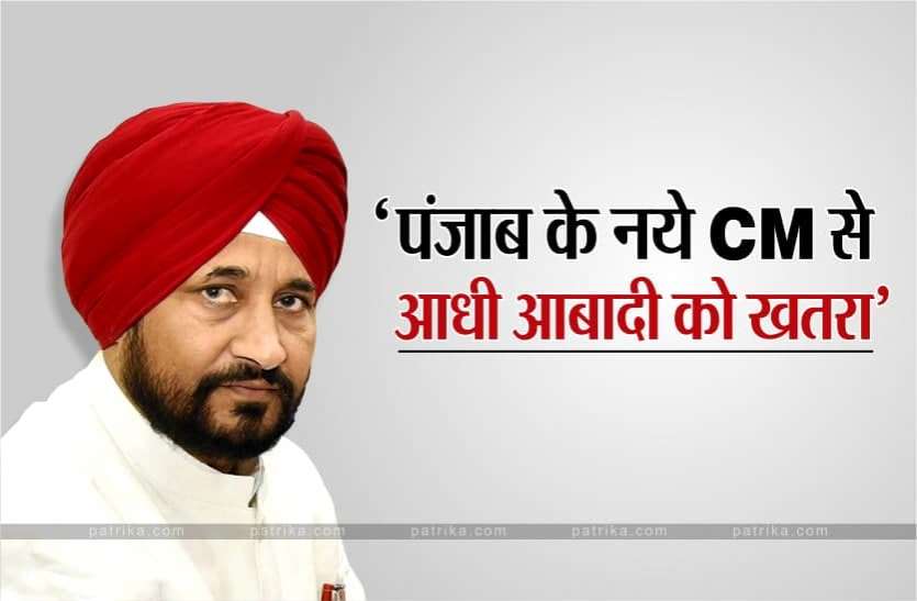 News पंजाब के नये CM पर गृहमंत्री नरोत्तम मिश्रा का हमला, कहा- इनसे आधी आबादी को खतरा