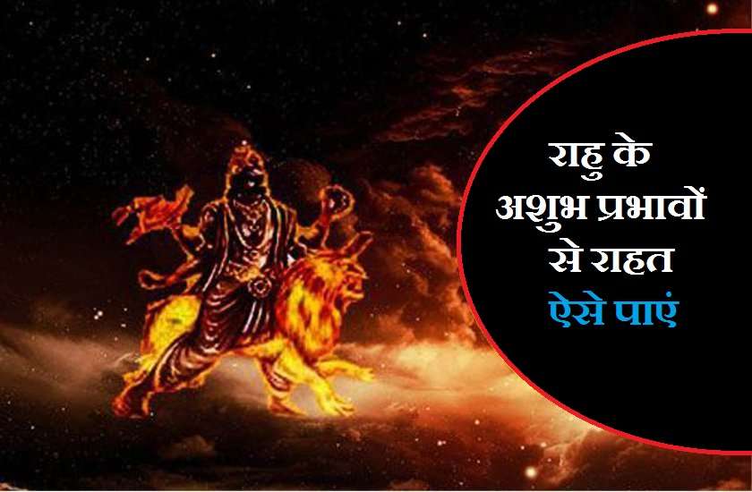 rahu se rahat