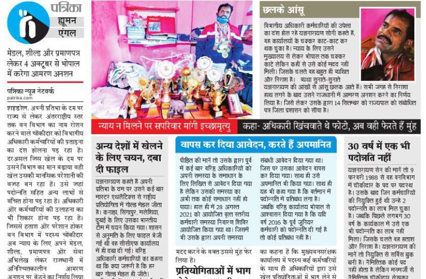 प्रशासन ने मांगी रिपोर्ट, डीएफओ ने सुनी समस्या, स्थापना शाखा भेजी फाइल प्रशासन ने मांगी रिपोर्ट, डीएफओ ने सुनी समस्या, स्थापना शाखा भेजी फाइल