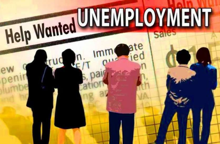 मध्यप्रदेश में बेरोजगारी दर केवल 3.5 फीसदी, यह राष्ट्रीय दर से आधी मध्यप्रदेश में बेरोजगारी दर केवल 3.5 फीसदी, यह राष्ट्रीय दर से आधी