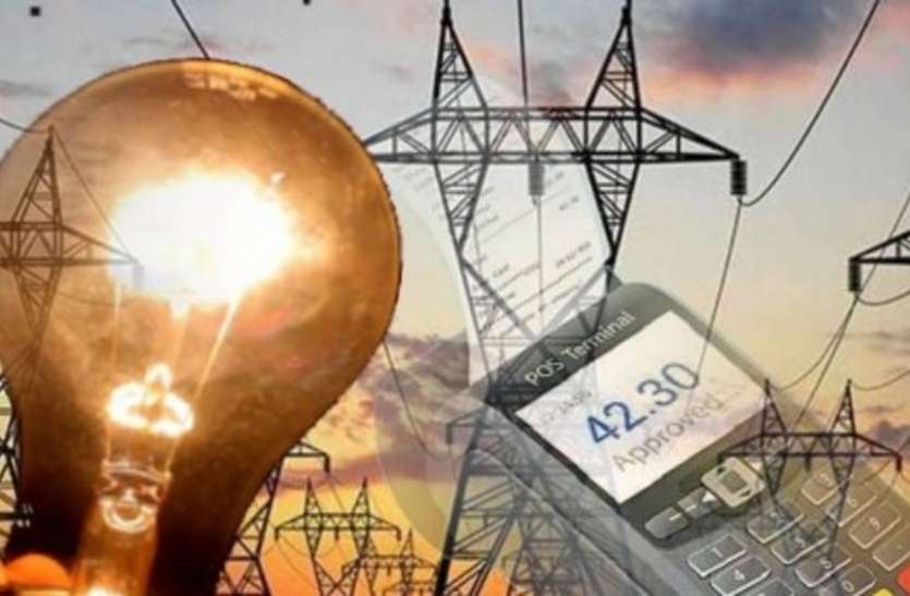 electricity-bill.jpg निर्बाध बिजली देने 4 करोड़ होंगे खर्च, लाइनों की क्षमता में होगी बढ़ोतरी