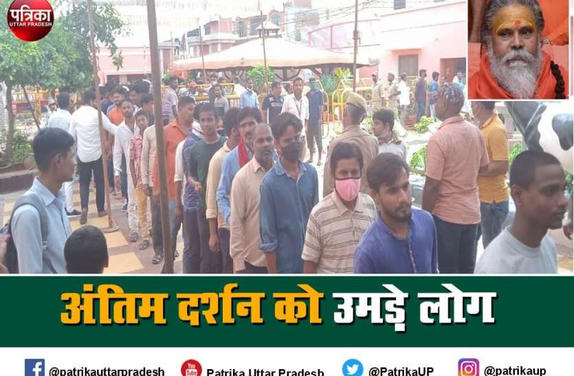 fir against anand giri in mahant narendra giri death Mahant Narendra Giri Death : आनंद गिरि के खिलाफ एफआईआर, छह हिरासत में, महंत नरेंद्र गिरि का कल होगा पोस्टमार्टम