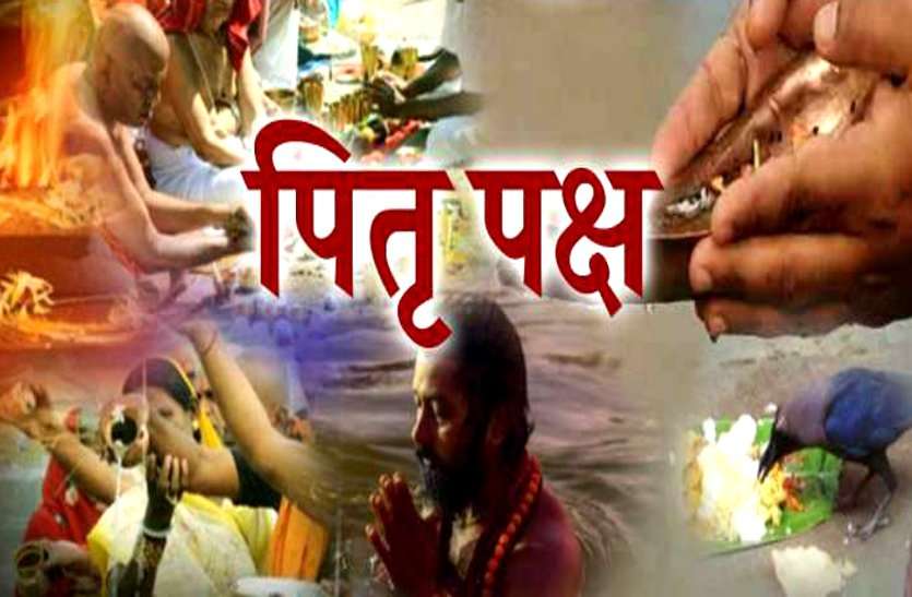 20 साल बाद शनिवार के दिन पड़ रहा पितृ मोक्ष अमावस्या, जानिए क्यों पितरों को विधि-विधान से करना पड़ता है विदा 20 साल बाद शनिवार के दिन पड़ रहा पितृ मोक्ष अमावस्या, जानिए क्यों पितरों को विधि-विधान से करना पड़ता है विदा