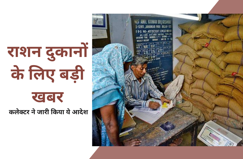 स्कूल छोड़ राशन की दुकानों पर बैठेंगे शिक्षक Extra Duty of Govt Teachers : स्कूल छोड़ राशन की दुकानों पर बैठेंगे शिक्षक