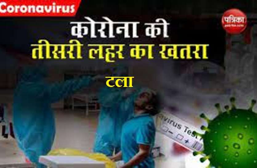 corona third wave is not coming in india corona third wave: कोरोना की तीसरी लहर का खतरा टला, अब आम फ्लू रह जाएगा कोरोना, AIIMS के निदेशक ने कही कई बड़ी बातें
