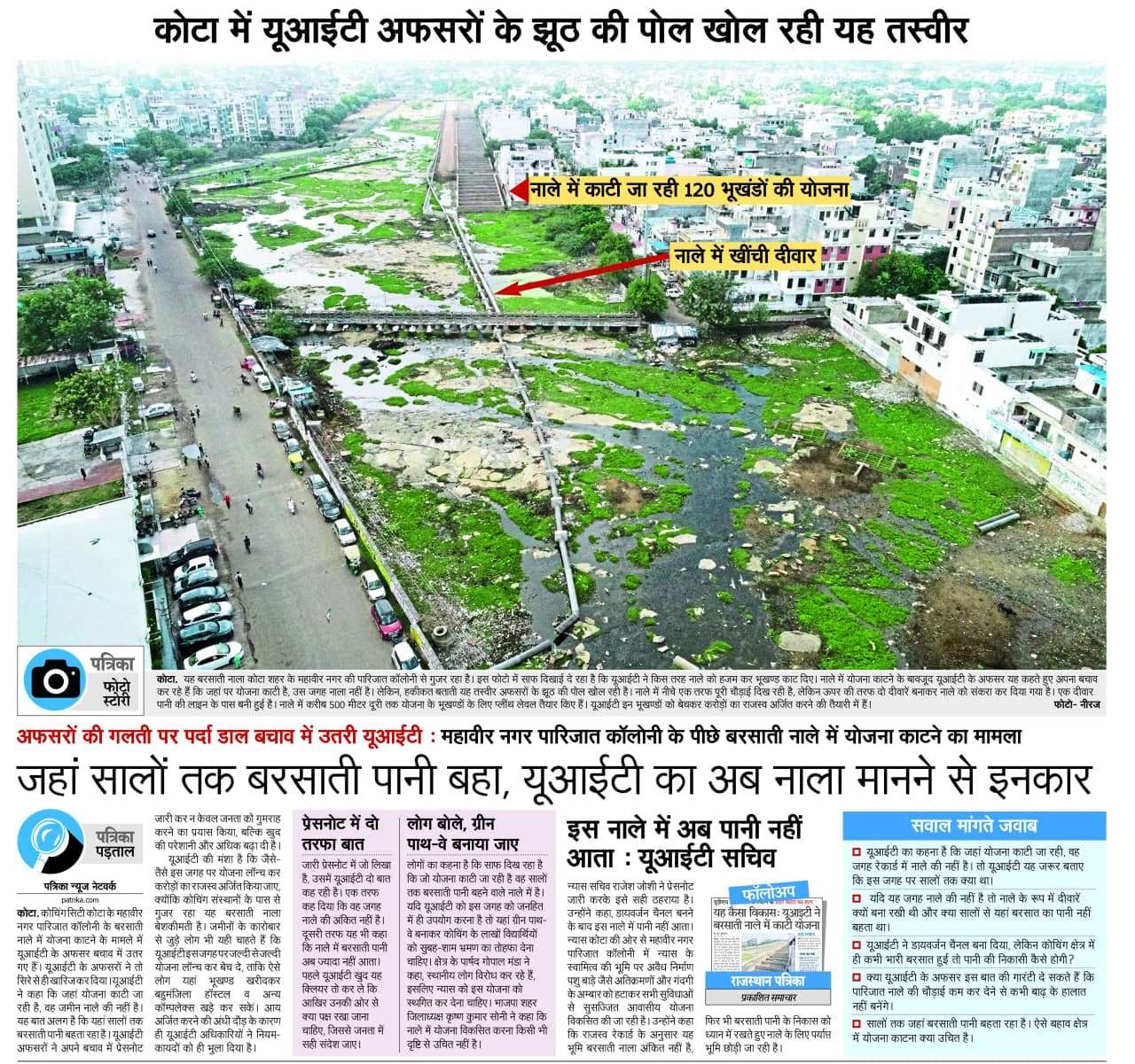 लोकसभा अध्यक्ष Om Birla से लगाई गुहार, बरसाती नाले बचाने में बनें मददगार