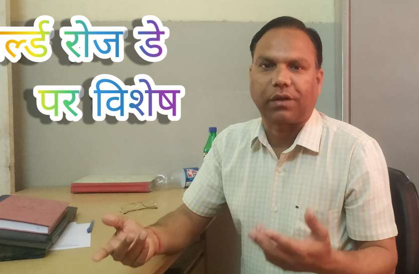 वर्ल्ड रोज डे पर विशेष- आयुर्वेद में कैंसर पीड़ितों की इम्युनिटी पावर बढ़ाने के लिए विशेष दवाएं डॉ आरके दीक्षित वर्ल्ड रोज डे पर विशेष- आयुर्वेद में कैंसर पीड़ितों की इम्युनिटी पावर बढ़ाने के लिए विशेष दवाएं डॉ आरके दीक्षित