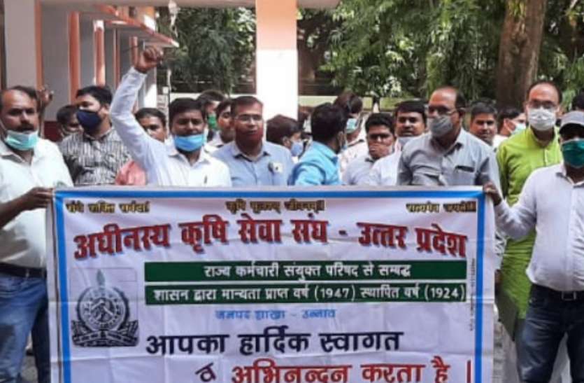 वेतन विसंगतियां व पुरानी पेंशन बहाली सहित अन्य मांगों को लेकर अधीनस्थ कृषि सेवा संघ का प्रदर्शन वेतन विसंगतियां व पुरानी पेंशन बहाली सहित अन्य मांगों को लेकर अधीनस्थ कृषि सेवा संघ का प्रदर्शन