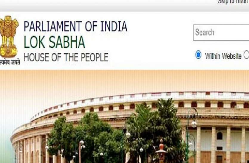 Lok Sabha Recruitment 2021 Lok Sabha Recruitment 2021: लोकसभा में कंसल्टेंट समेत कई पदों पर निकली वैकेंसी, ऐसे करें आवेदन